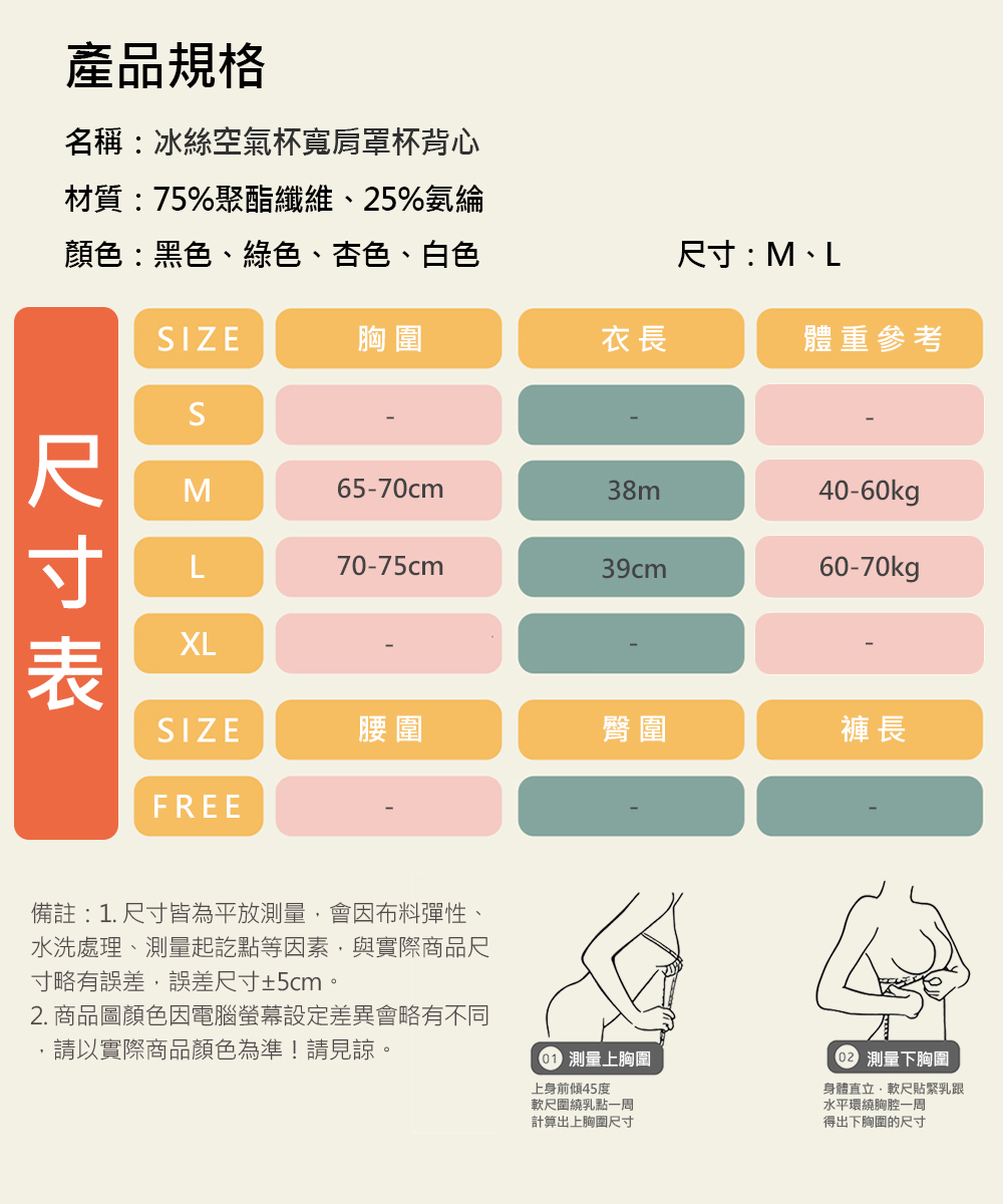 韓系簡約好穿百搭多款免穿BRA背心 帶BRA背心 有分尺寸