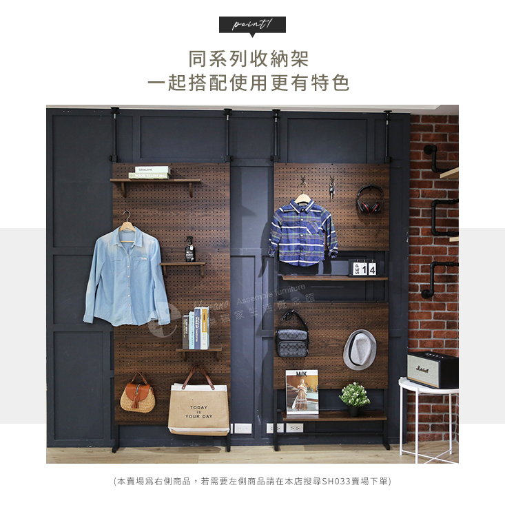 可調式多功能洞洞板頂天立地架 收納架 收納板 置物架