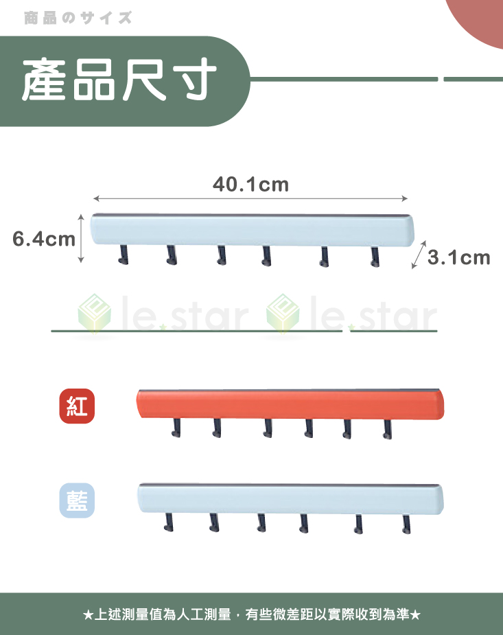 lestar 免打孔多功能轉角掛勾