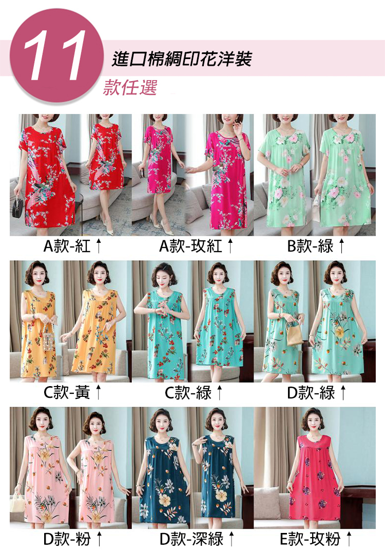 中大尺碼寬鬆優雅進口棉綢印花洋裝多款任選 修身顯瘦 連衣裙 韓國製 涼感冰絲