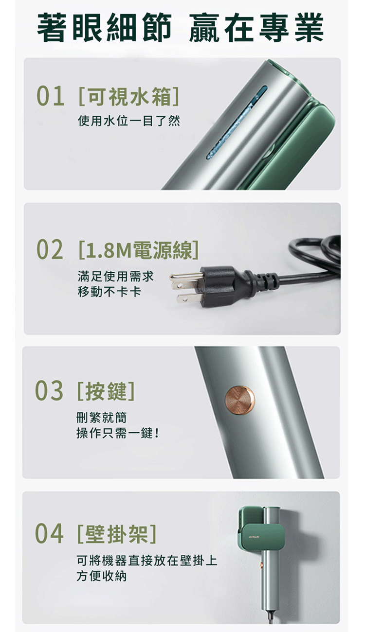 【G-PLUS拓勤】手持式蒸氣掛燙機熨燙機GP-HS001