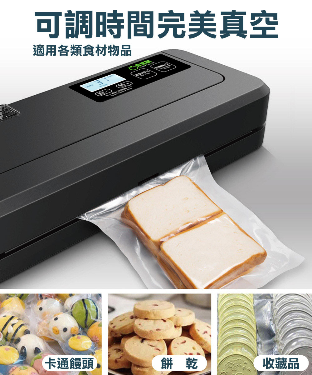 【青葉牌】P299B 台灣專利吸嘴 真空包裝機 乾濕兩用 免專用袋 公司貨