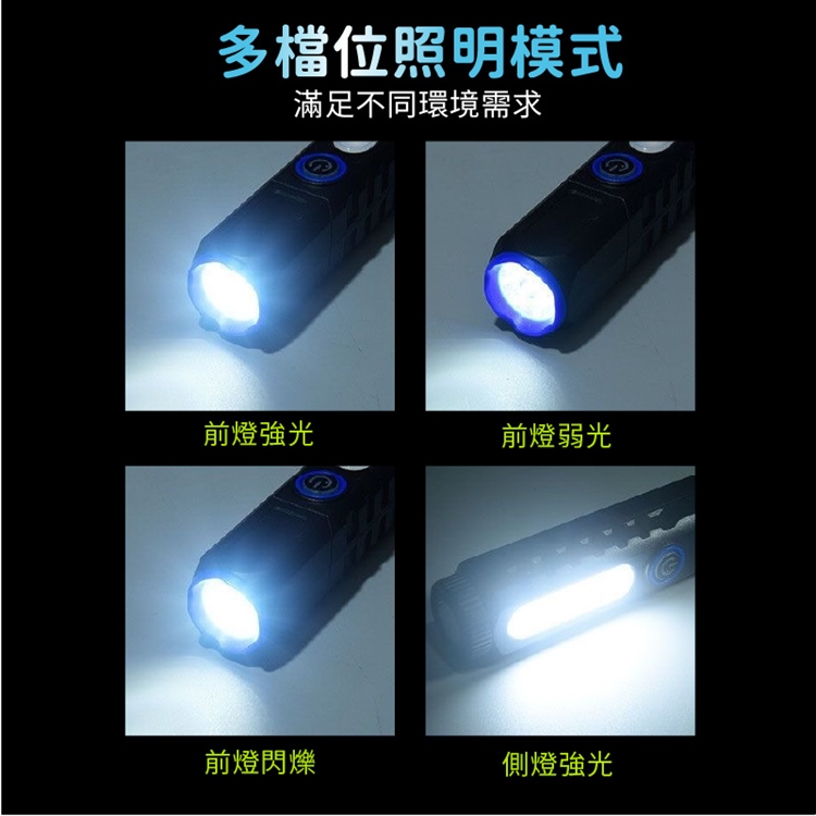 多段式COB強磁工作手電筒