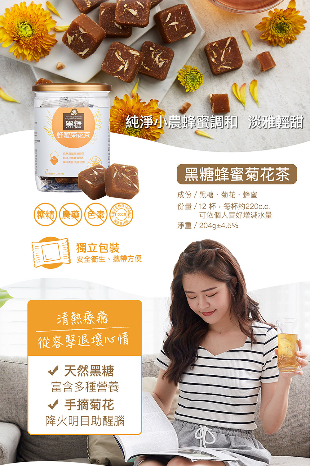 【蜜思朵】養生黑糖磚 桂圓紅棗/黑糖薑母/玫瑰四物/蜂蜜菊花/金萱烏龍/黑糖銀耳