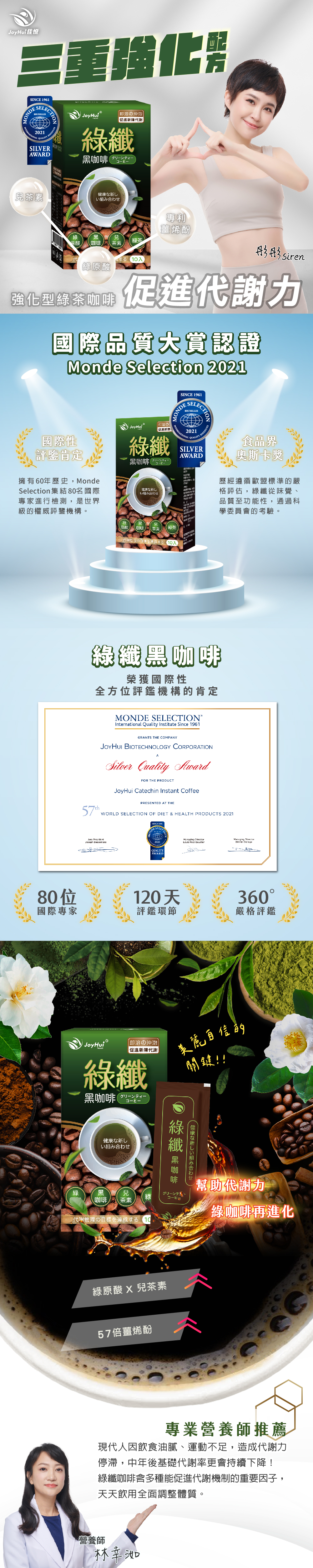 【JoyHui佳悅】綠纖黑咖啡(10包/盒) 日本專利促進代謝 綠咖啡 纖體