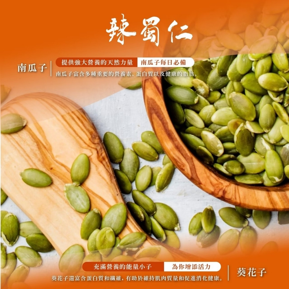 【初誠良物】辣蜀仁川味堅果辣醬145g 堅果拌醬 醬料 辣椒醬 辣醬