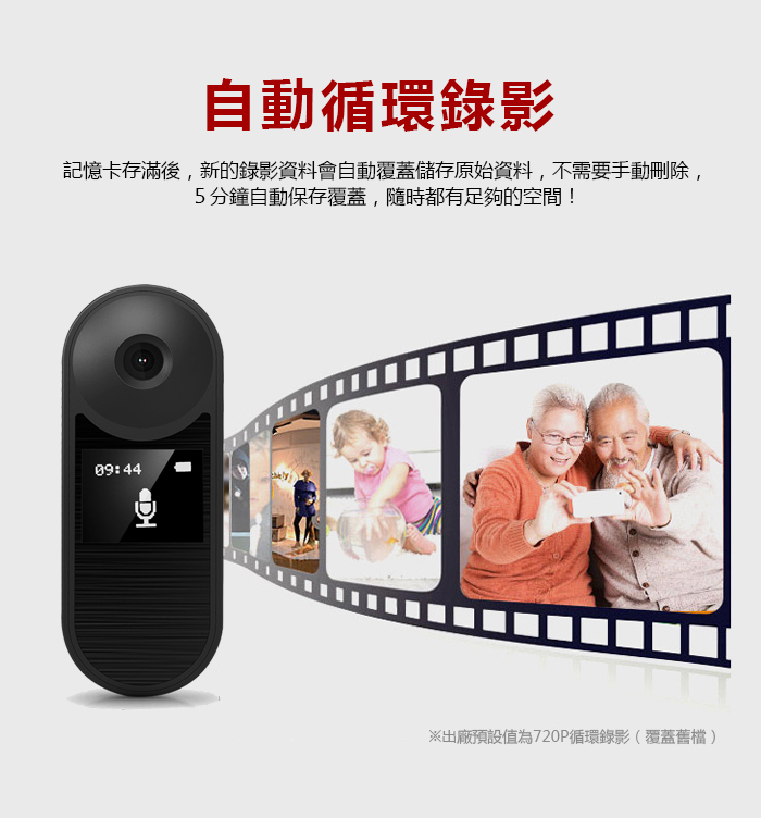 【ifive】磁吸式1080P密錄高畫質隨身錄影音器