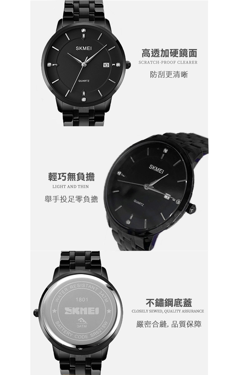 【SKMEI】簡約男士商務手錶 防水手表