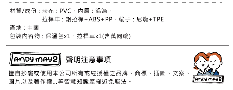 【ONE HOUSE】奈拉拉桿防水保溫4輪折疊購物車 OH-Q325