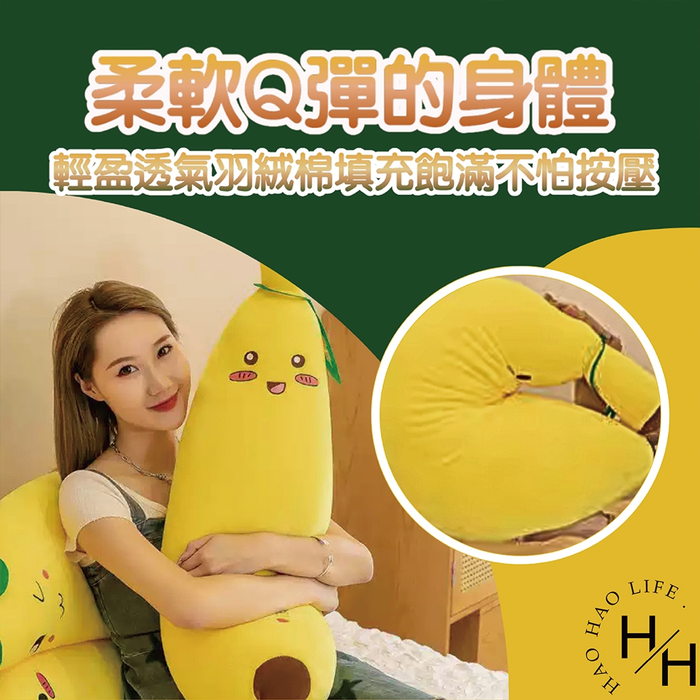創意大香蕉抱枕70cm 聖誕節交換禮物 娃娃 玩偶