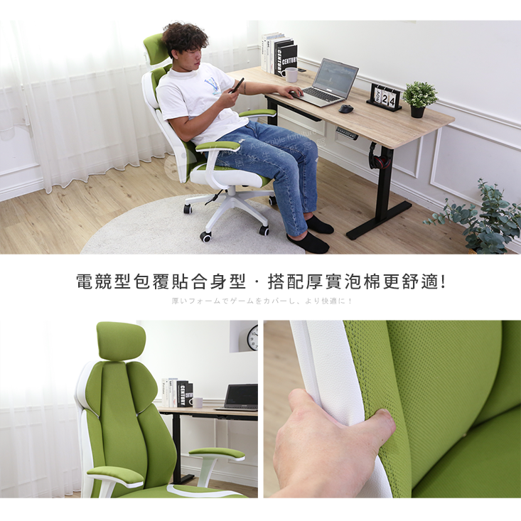 3D舒適包覆人體工學電競辦公椅