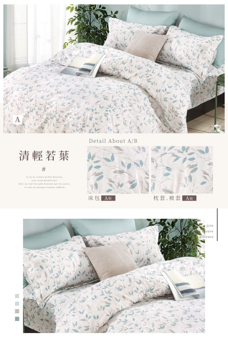 寓見好棉-舒柔棉床包組 (單人/雙人/加大) 床包 枕套 被套 鋪棉兩用被 棉被