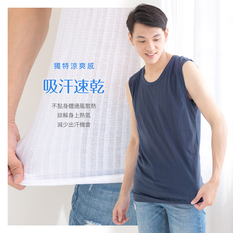 【GIAT】台灣製天然麻紗男士透氣輕涼背心 M-XXL 2色 涼感背心 棉麻背心