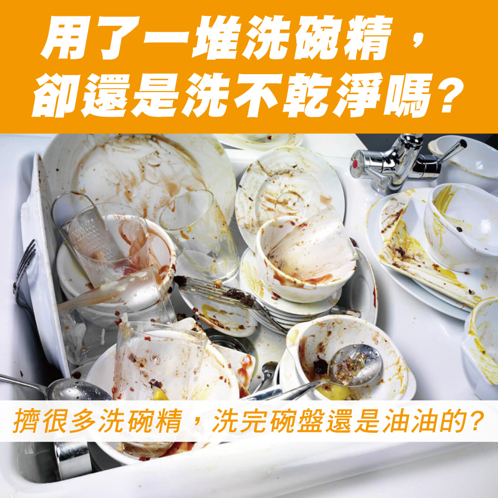 【HAPPY HOUSE】清新橘油碗盤洗潔精(3.5KG)