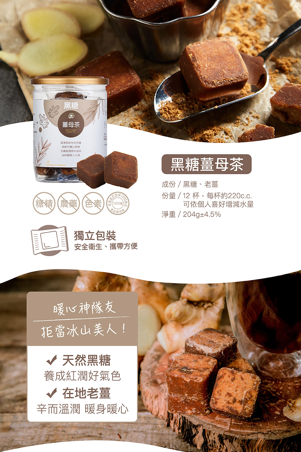 【蜜思朵】養生黑糖磚 桂圓紅棗/黑糖薑母/玫瑰四物/蜂蜜菊花/金萱烏龍/黑糖銀耳