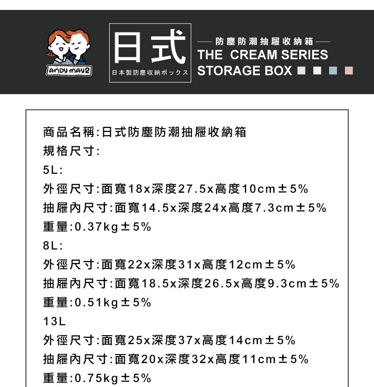 【ANDYMAY2】日式防塵防潮抽屜收納箱AM-Q201 多款容量/顏色可選