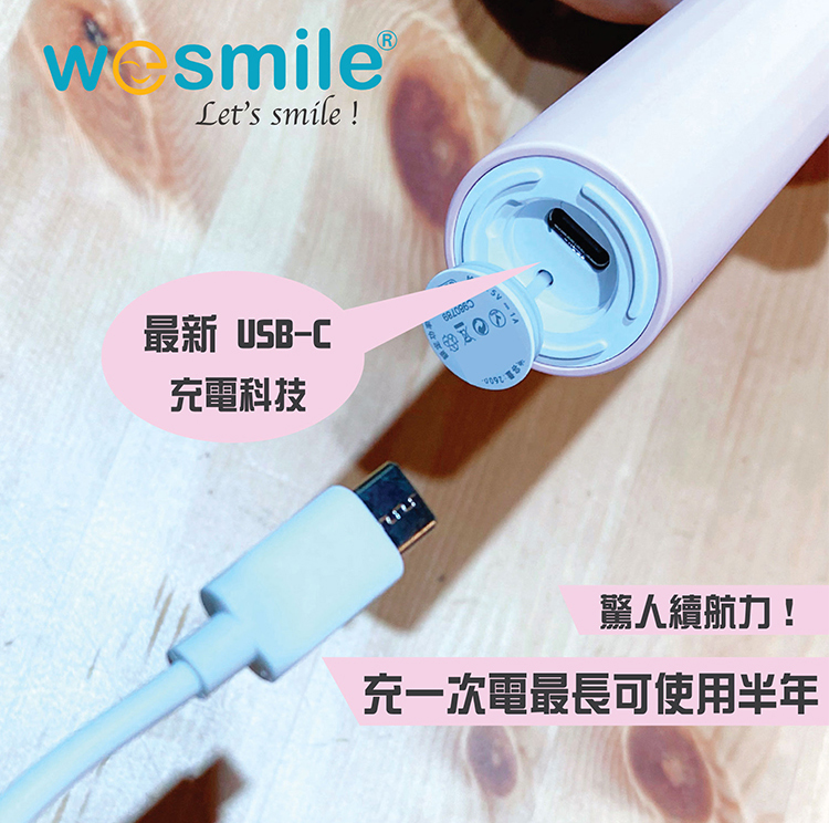 【wesmile】美顏超音波電動牙刷洗臉機