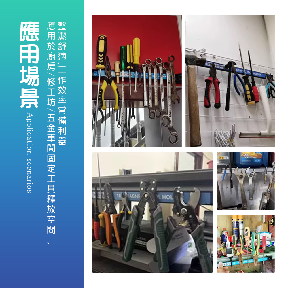 HANLIN-MT18 磁吸式工具整理架