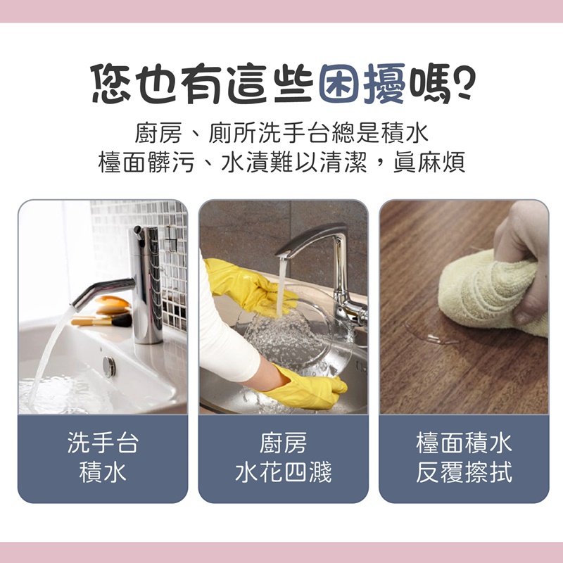 珪藻泥印花水龍頭吸水墊