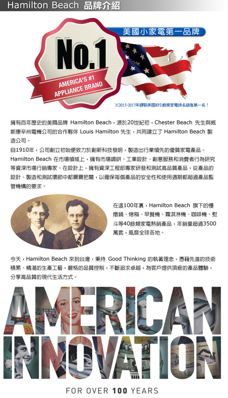 【美國漢美馳 Hamilton Beach】多功能烤麵包機 22444-TW