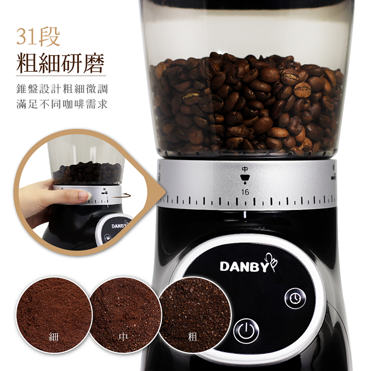 【DANBY丹比】咖啡職人專業錐刀磨豆機(DB-80EGD)
