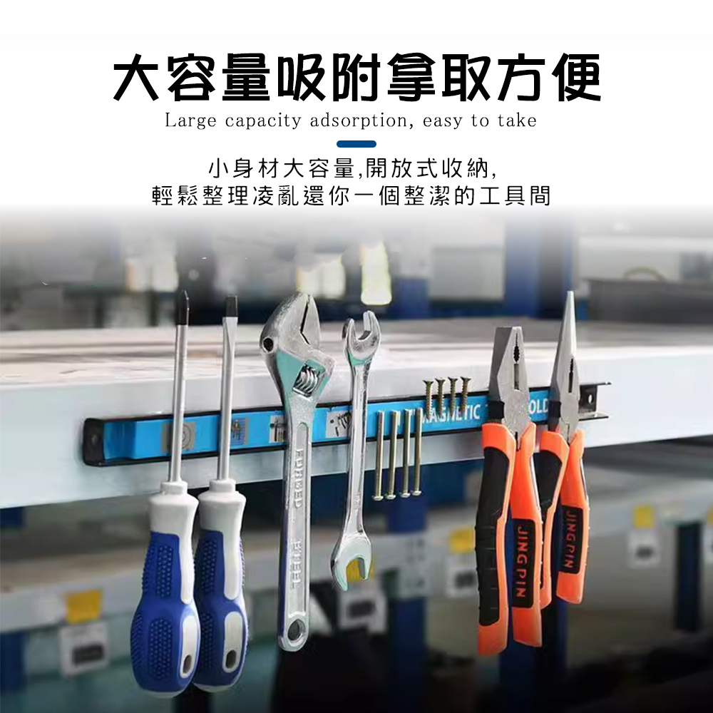 HANLIN-MT18 磁吸式工具整理架