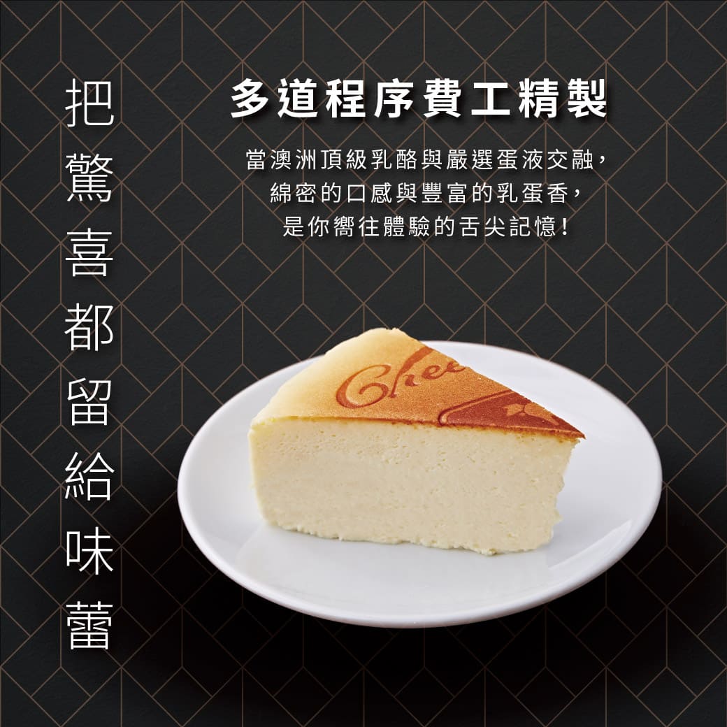 【起士公爵】天使親吻輕乳酪蛋糕 6吋 甜點 下午茶