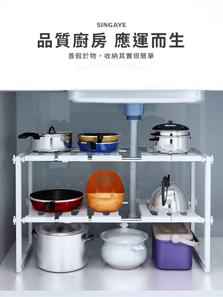 不鏽鋼下水槽伸縮置物架 櫥櫃收納 浴室置物