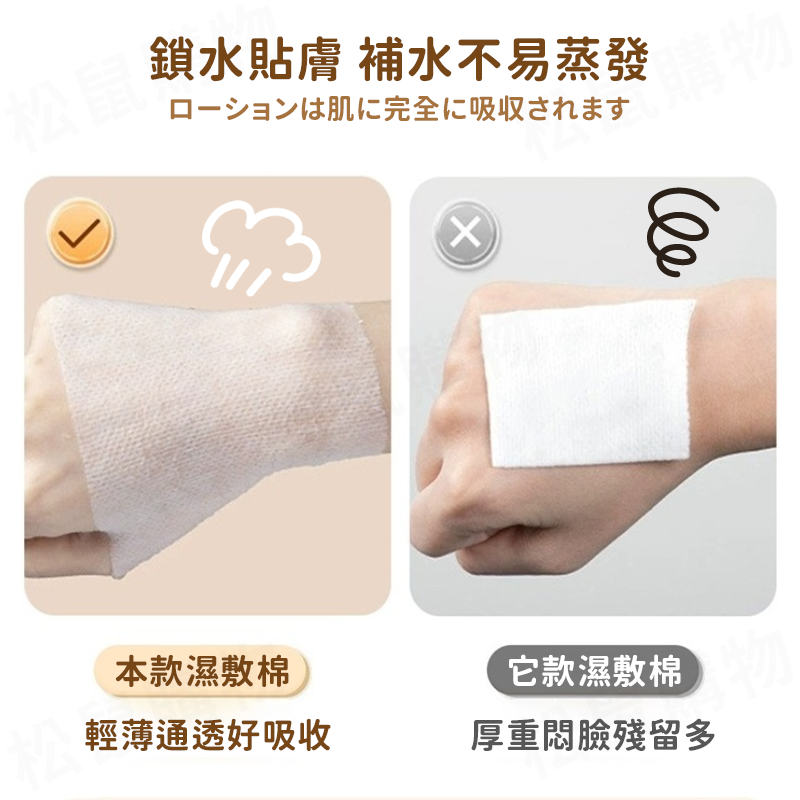 耐拉扯木乃伊化妝棉(200片/包) 濕敷化妝棉 可拉伸化妝棉 卸妝棉