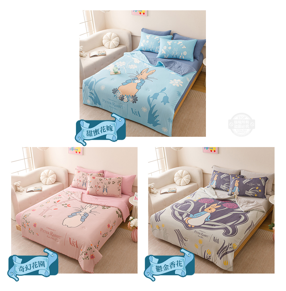 【PETER RABBIT】比得兔V&A博物館聯名冰絲涼被 涼感被 夏被 薄被
