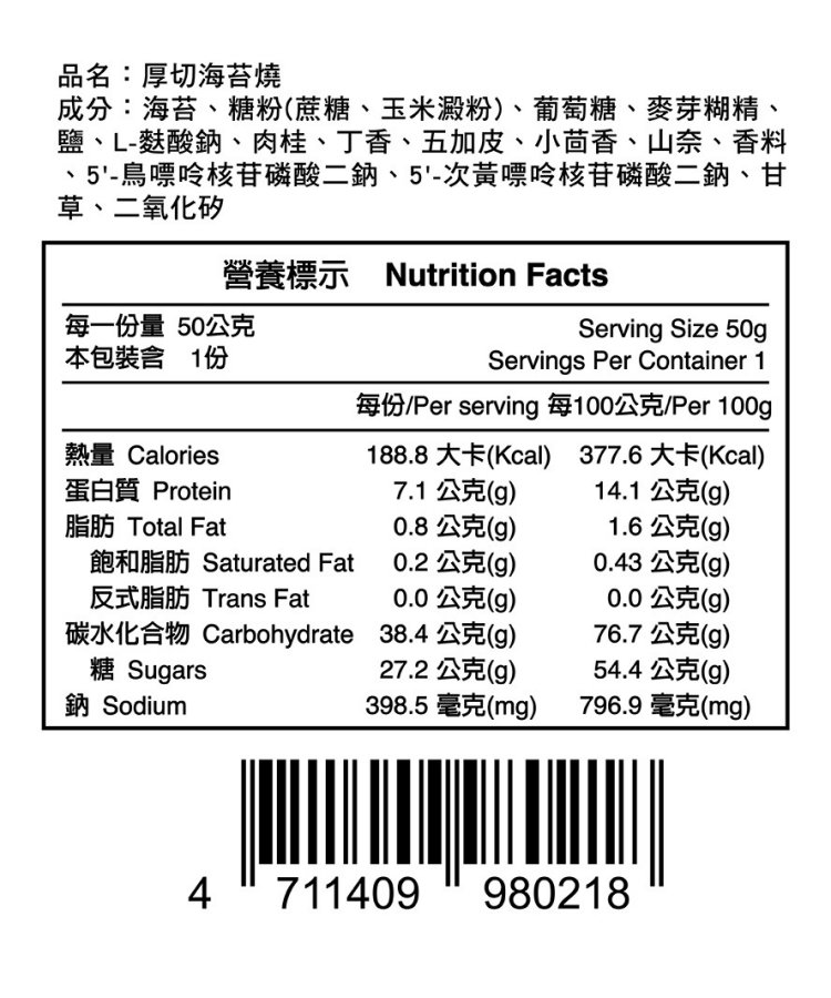 【Topdry頂級乾燥】厚切海苔燒