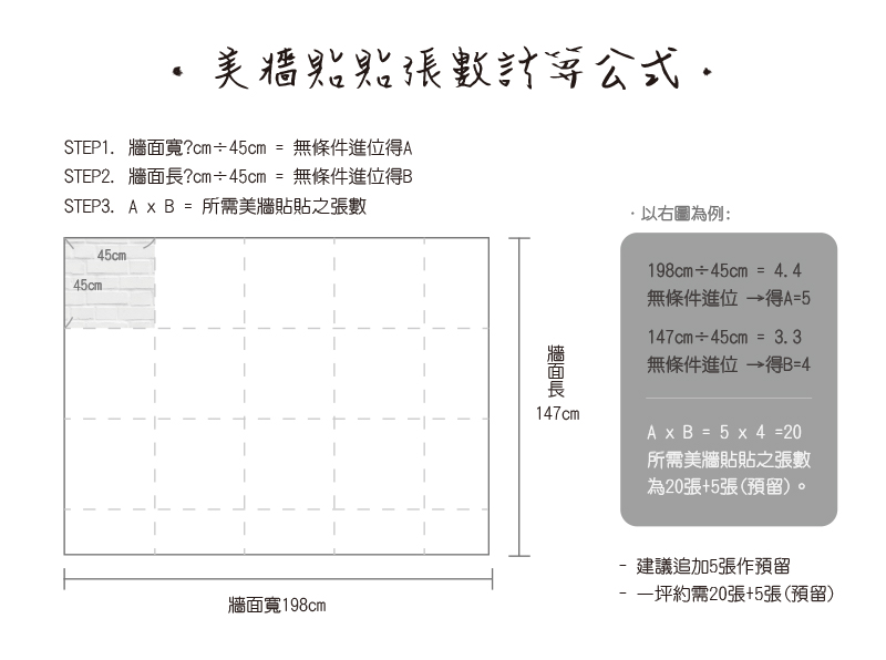 MIT台灣專利 DIY抑菌不織布自黏壁貼 10片裝