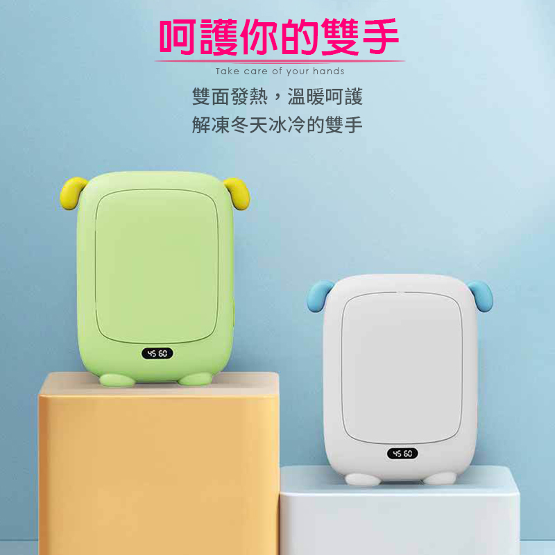 【LGS 熱購品】兩檔調節Q寵迷你暖手寶 4000mAh(暖手寶/