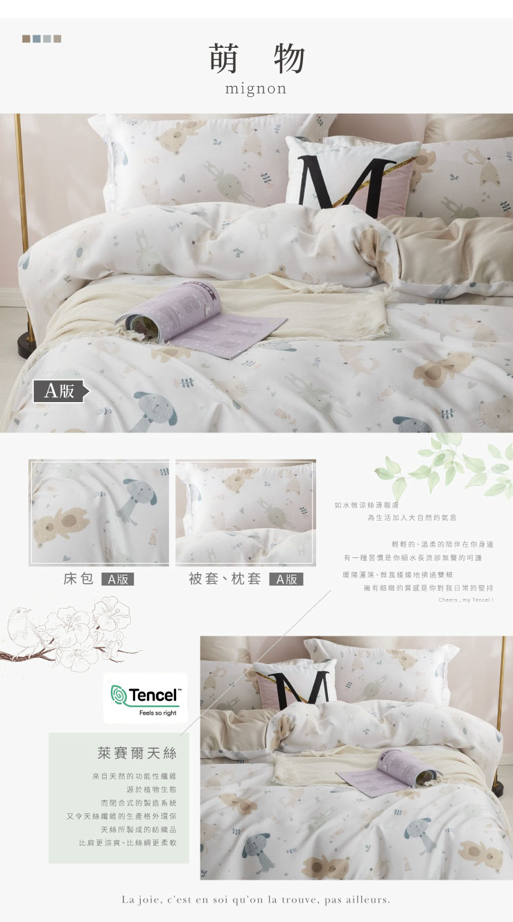 MIT頂級萊賽爾100%純天絲床包組 可包覆床墊33cm 被套 鋪棉兩用被 棉被