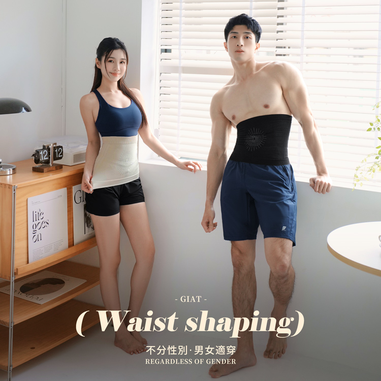 【GIAT吉亞特】台灣製艾草無縫彈力塑腰帶