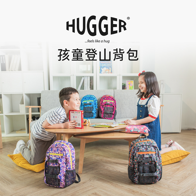 【英國Hugger】孩童登山背包 四款任選 (適合5-8歲孩童後背包)
