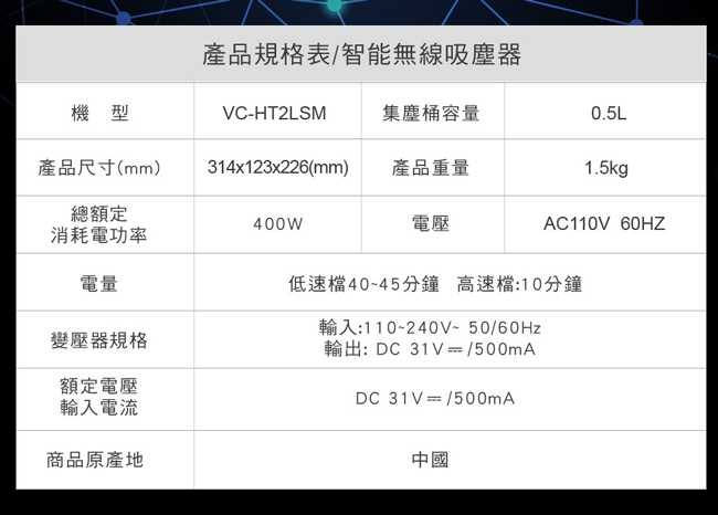 【CHIMEI奇美】智能觸控無線吸塵器 VC-HT2LSM