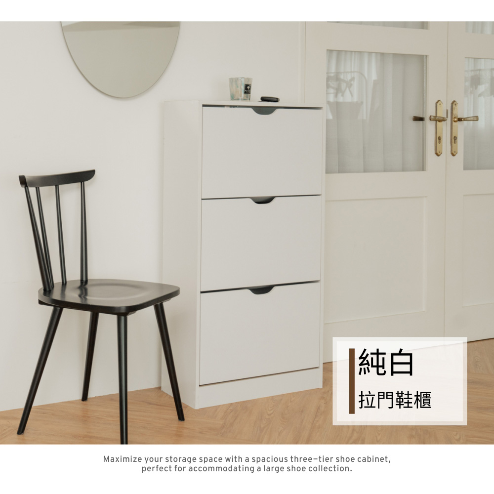 【ikloo】質感拉門三層鞋櫃 2色任選 簡易組裝