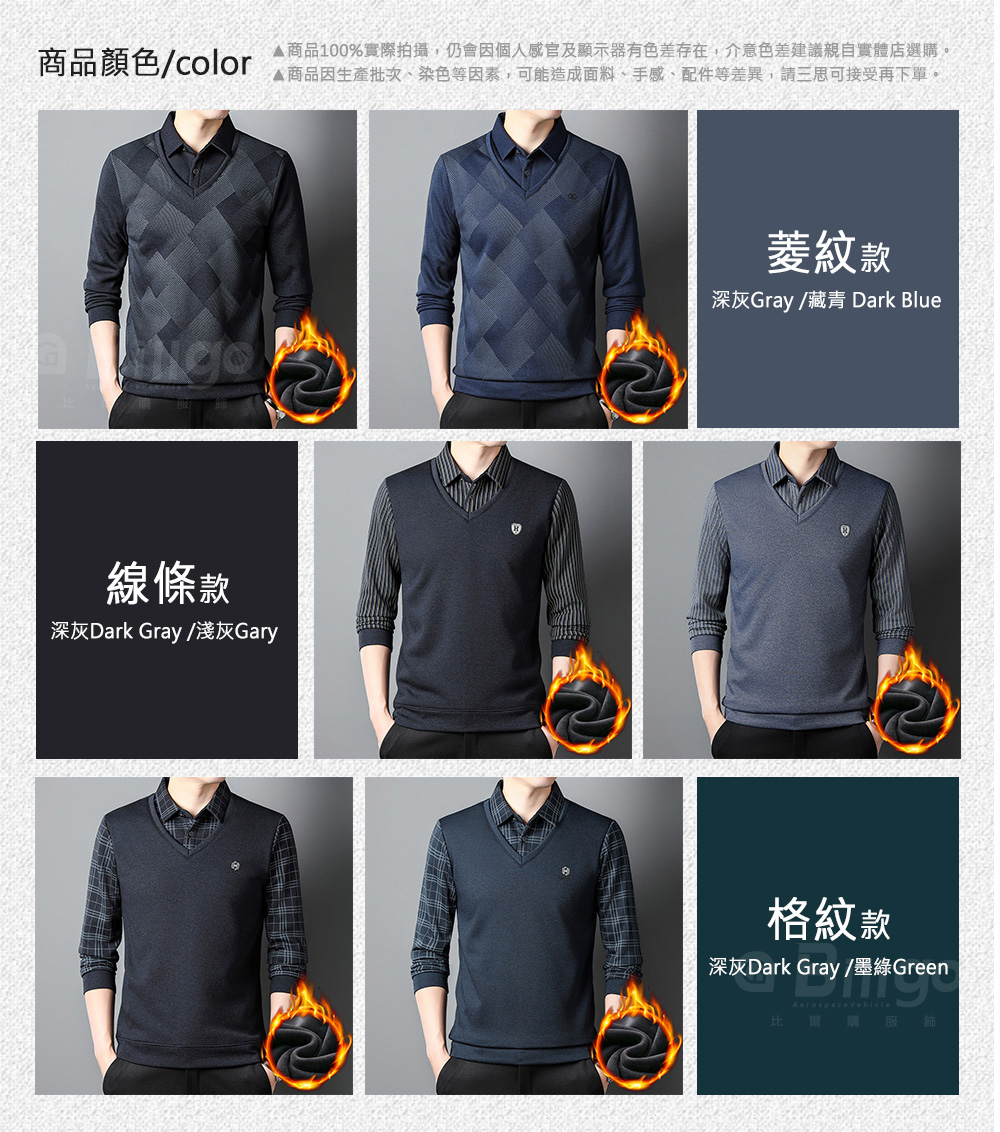 極簡風格加絨加厚假兩件POLO衫 M-3XL 保暖上衣 3款任選