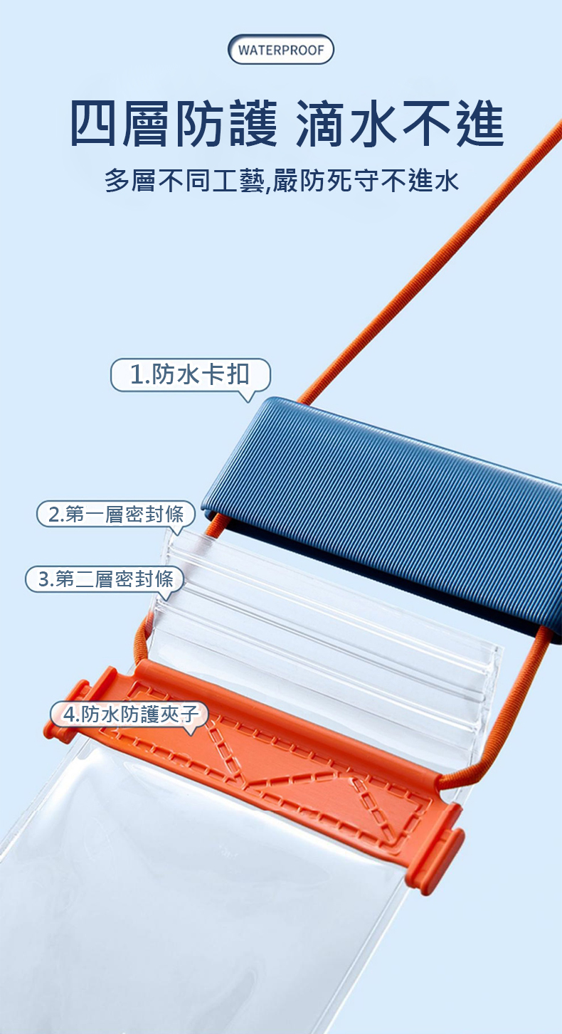 撞色卡扣TPU透明防水袋(7.5吋)