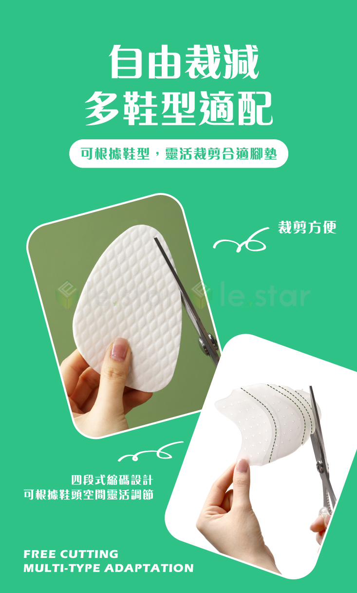 高跟鞋前腳防磨墊 腳趾防磨保護墊 鞋墊