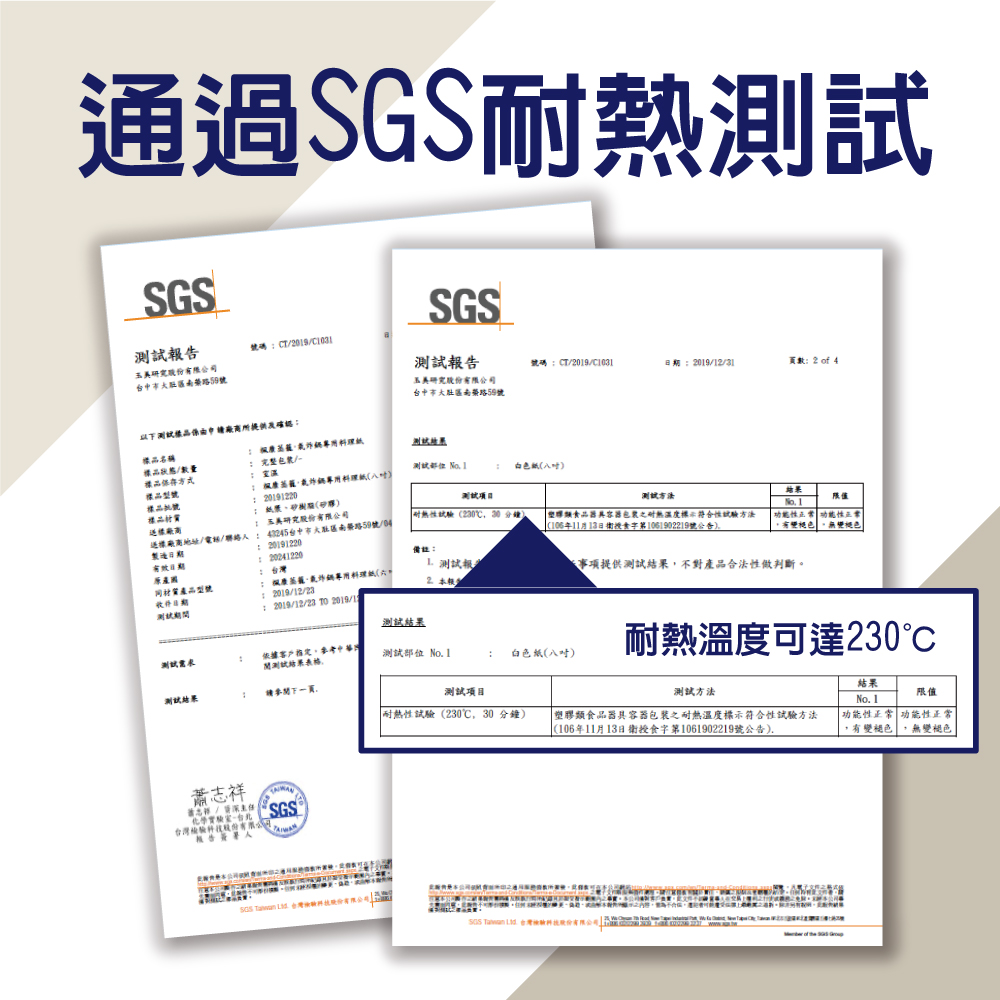 【楓康】蒸籠.氣炸鍋專用料理紙(8吋)