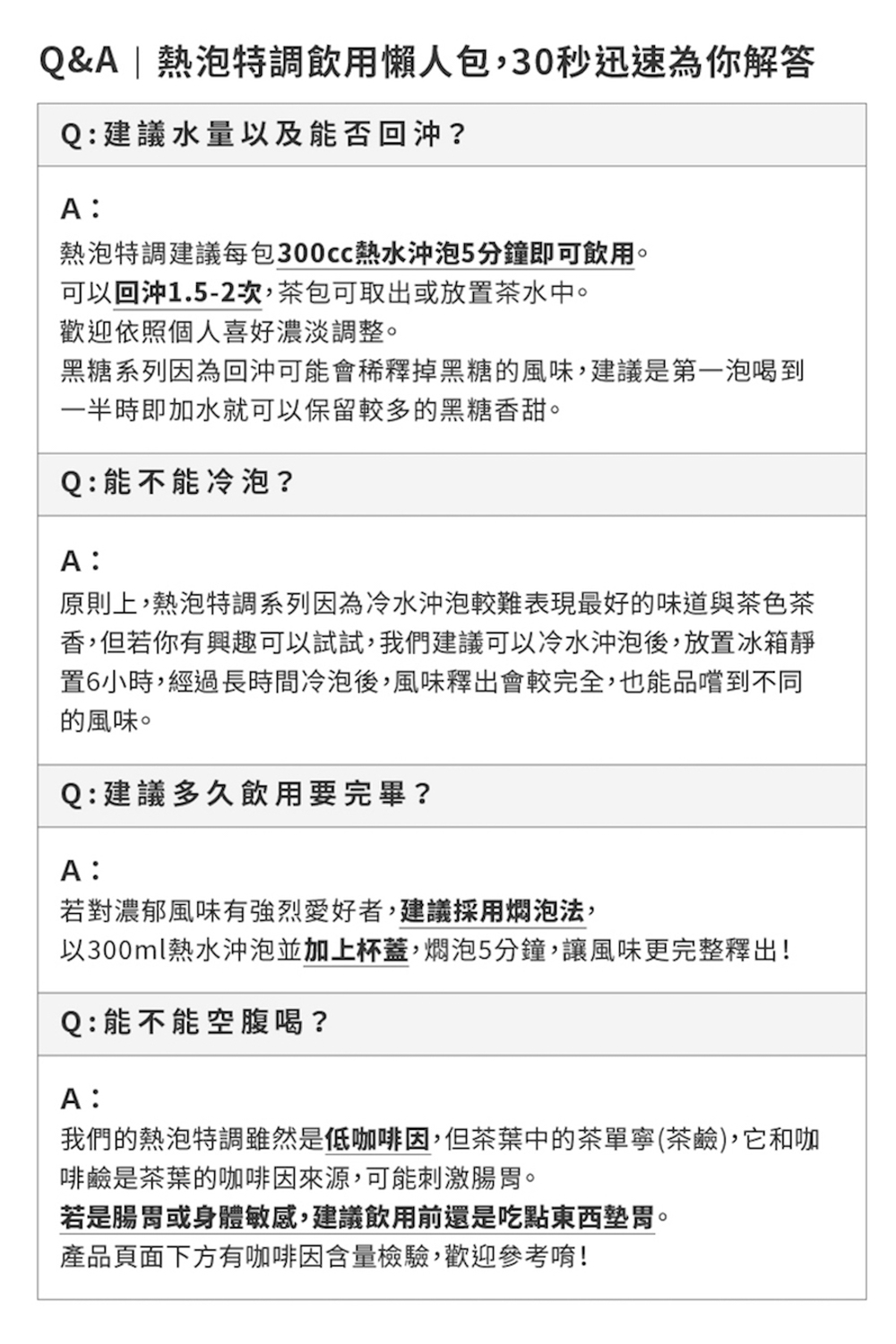 【發現茶】黑糖棗尋蜜紅/紅蘋蘋覓蜜紅任選 熱泡茶 黑糖紅棗茶 紅茶 紅棗茶