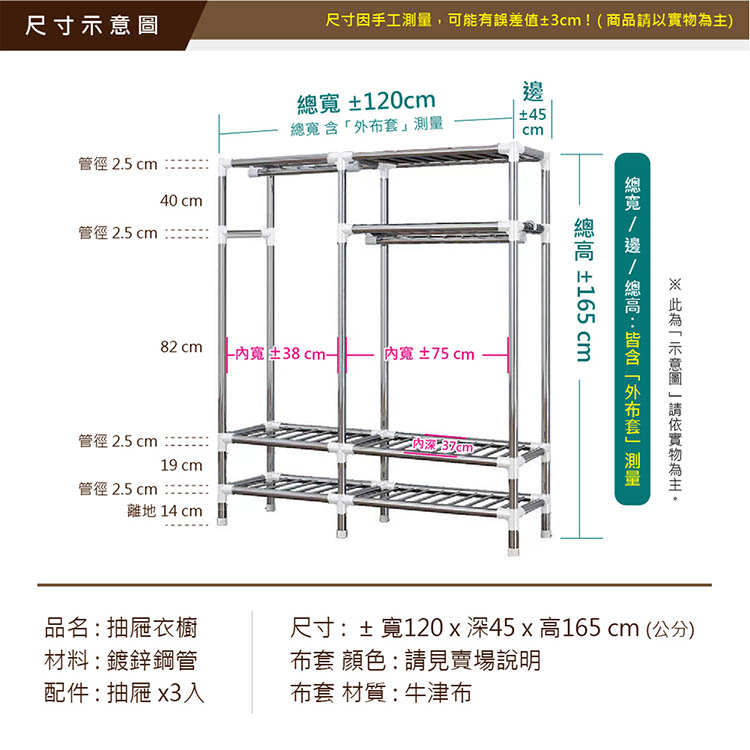 【VENCEDOR】DIY加粗管徑抽屜款布衣櫥 二款任選