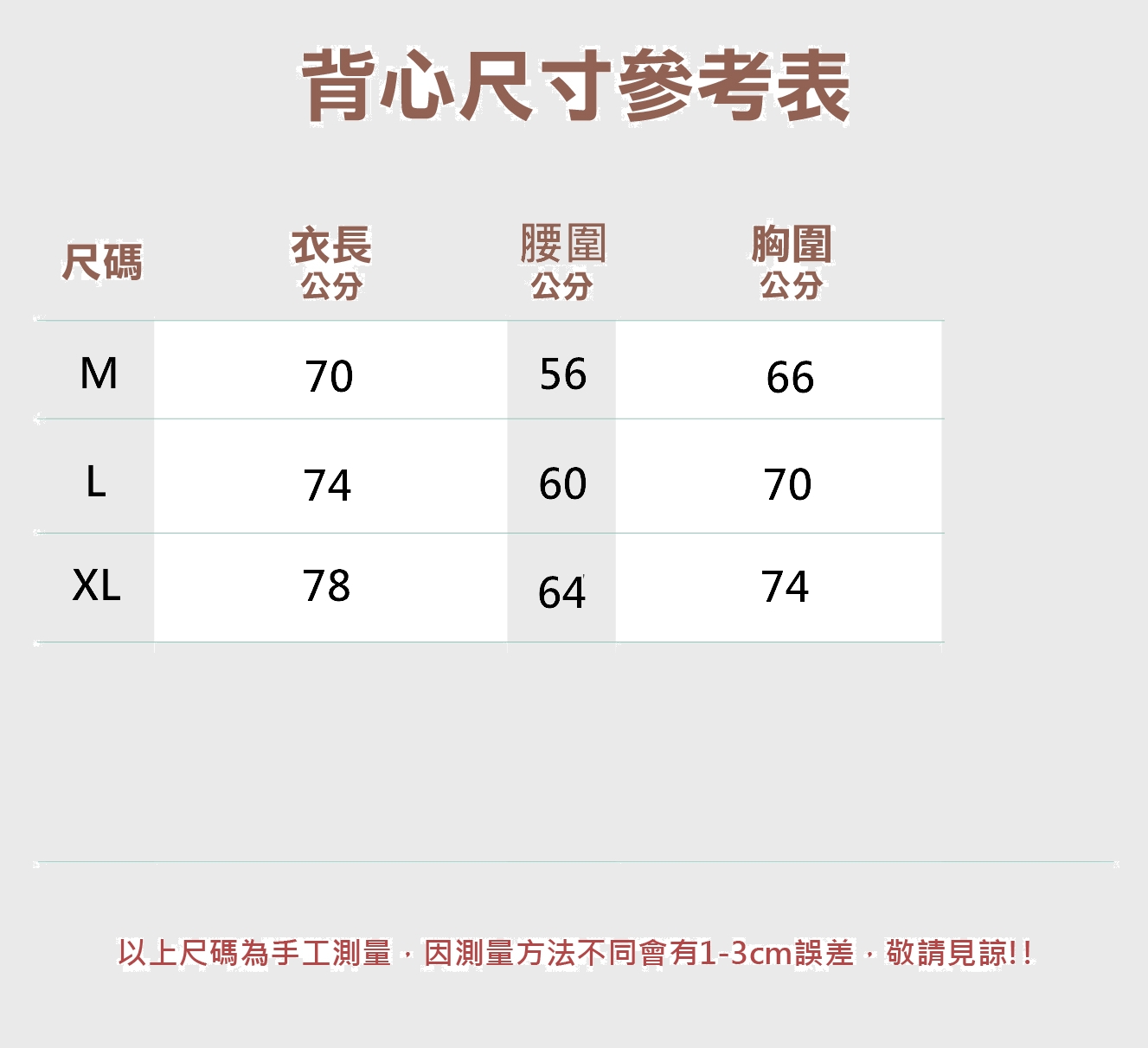 秋冬美膚無痕保暖背心 胸墊背心 一體成型 無鋼圈 內搭背心 保暖發熱衣
