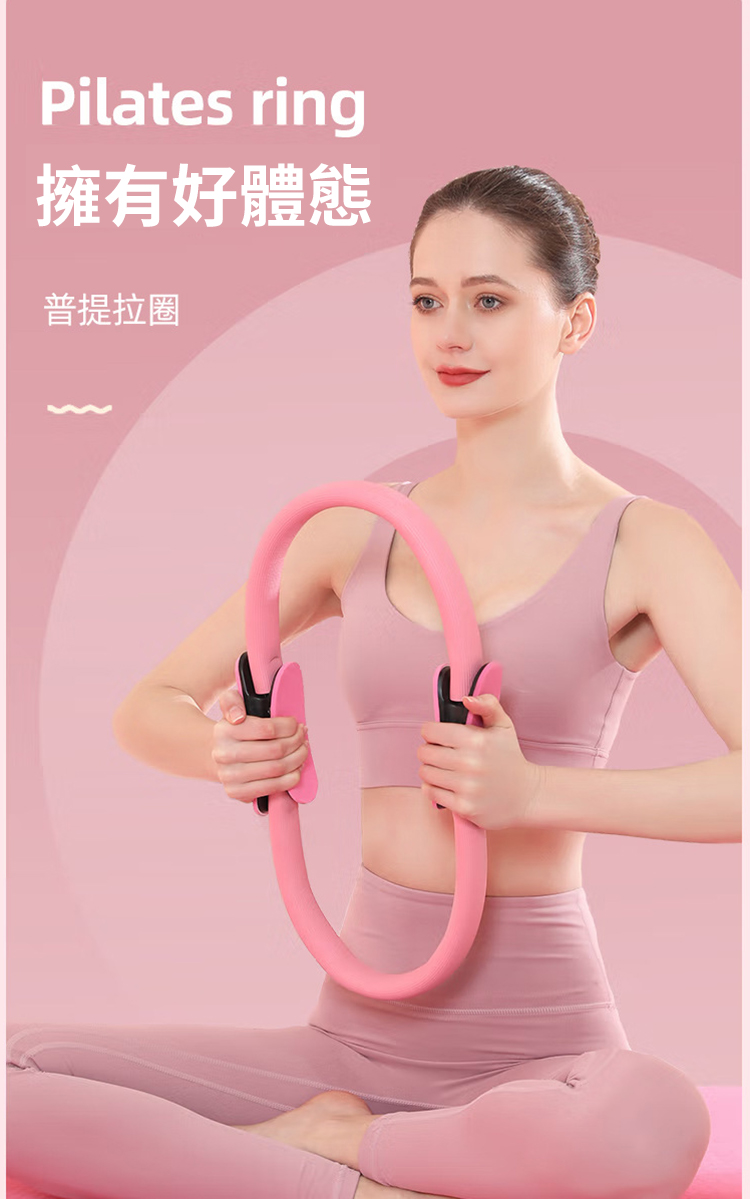 魔力雕塑瑜珈健身皮拉提斯圈 瑜珈圈 健身圈