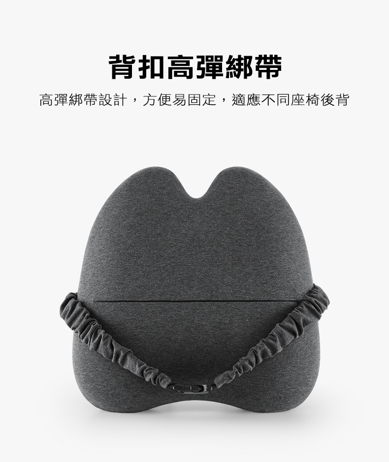 H型記憶棉包覆腰靠墊
