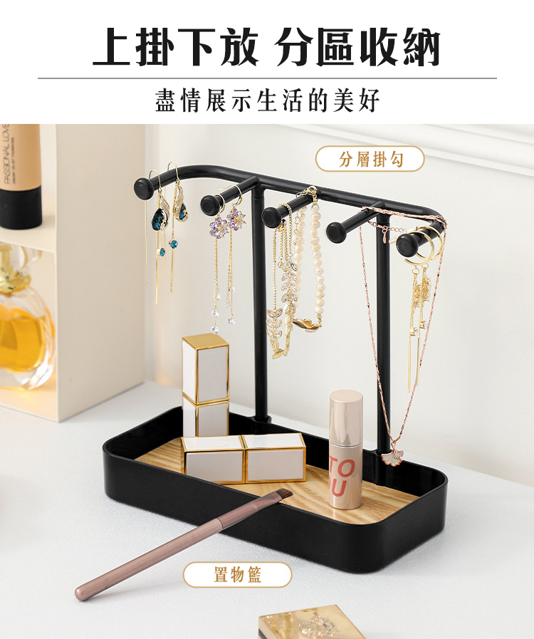 【Mega】日式5勾桌面玄關首飾盒