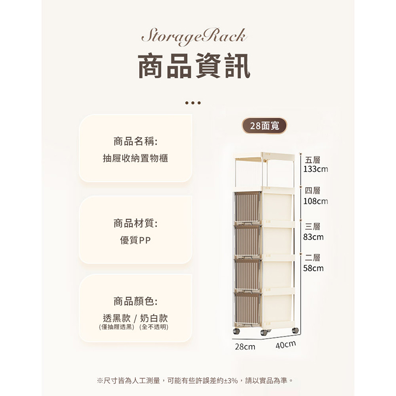 【AOTTO】28面寬附輪抽屜夾縫收納櫃 AC-028