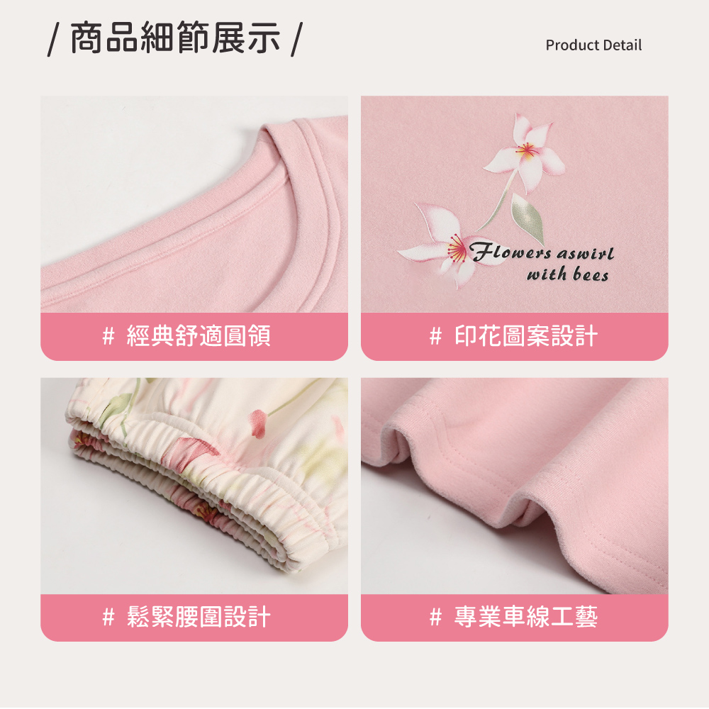 輕柔暖眠微絨長袖居家睡衣 (8色可選)